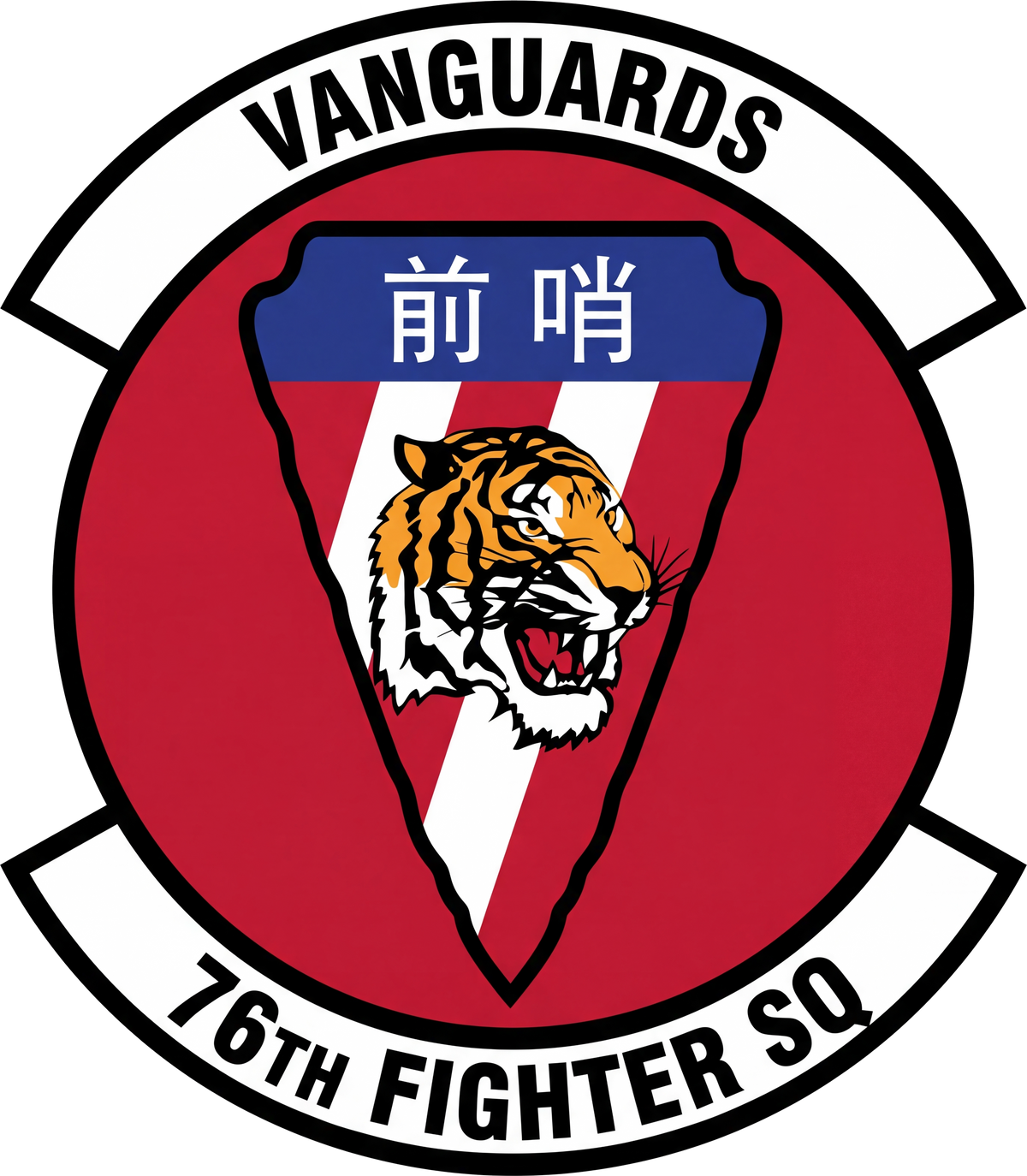 76TH  FIGHTER SQUADRON